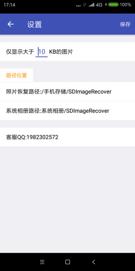 免費手機照片恢復(fù)助手軟件 v1.0.3 安卓版 0