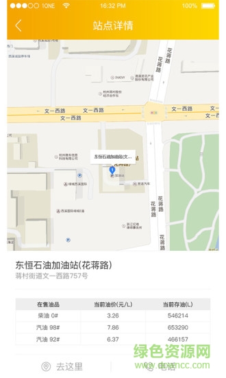 油豹客個人端 v1.0.0 安卓版 0