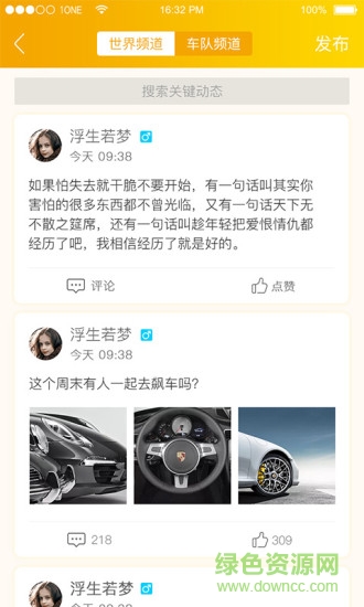 油豹客個人端 v1.0.0 安卓版 1