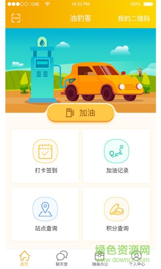 油豹客 油豹客安卓版下載