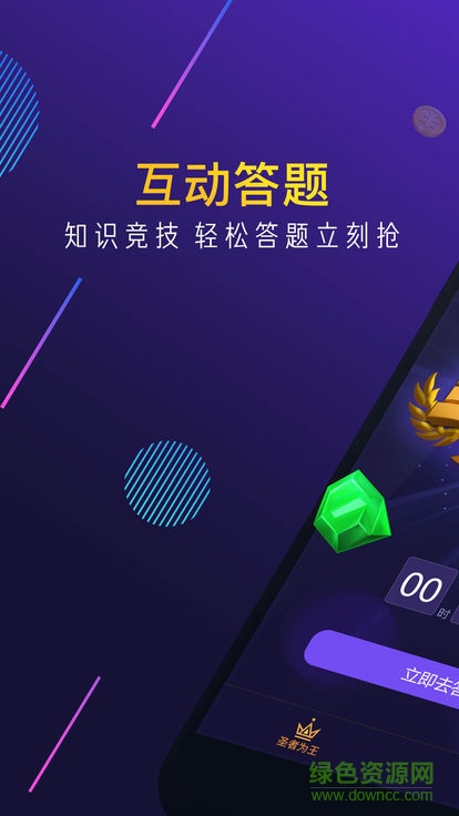 圣者為王app下載