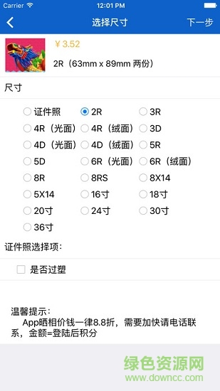晶彩影像手機版