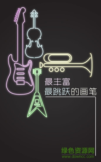 熒光涂鴉手機(jī)軟件1