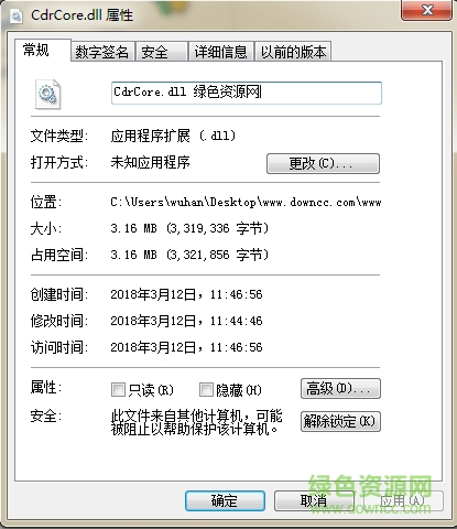 CDRcore.dll下載