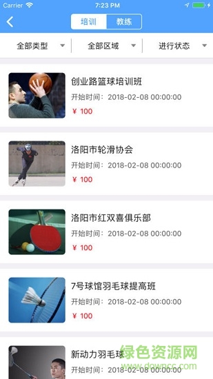 云動(dòng)洛陽 v1.0.1 安卓版 1