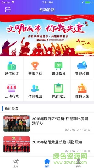 云動(dòng)洛陽app下載