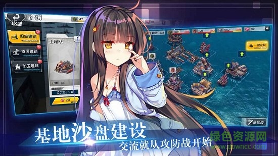 我的戰(zhàn)艦養(yǎng)成計(jì)劃游戲 v1.0 安卓版 0