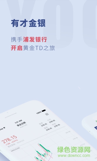 有才金銀 v3.8.0.4 安卓版 0