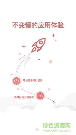 醫(yī)眾影像app v3.0.52 安卓版 1