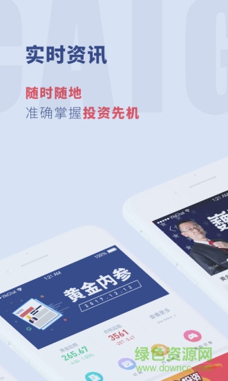 有才金銀 v3.8.0.4 安卓版 1
