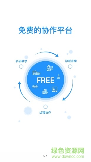 醫(yī)眾影像app v3.0.52 安卓版 2