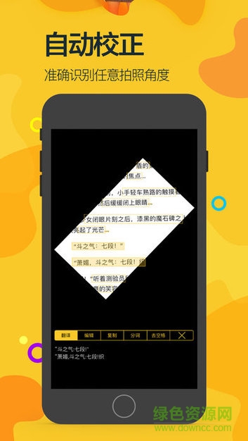 百度小度識(shí)字 v1.0.0 官方安卓版 0