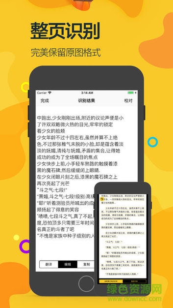 百度小度識(shí)字 v1.0.0 官方安卓版 3