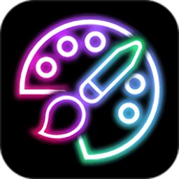 熒光涂鴉手機軟件