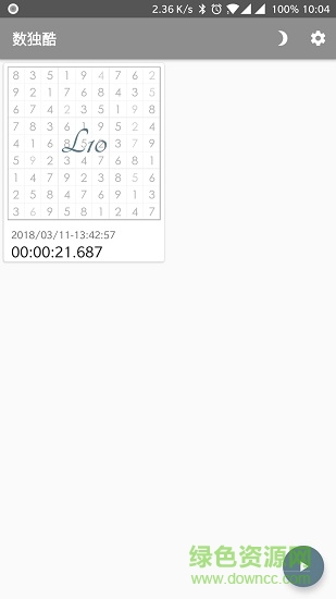 數(shù)獨(dú)酷游戲 v1.0 安卓版 1