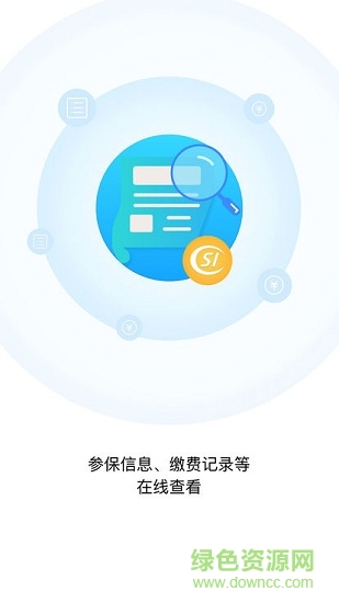 東陽人社 v1.9.0 安卓版 1
