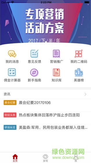 銀泰證券泰e達(dá)2021 v1.2.4 官方安卓版 0