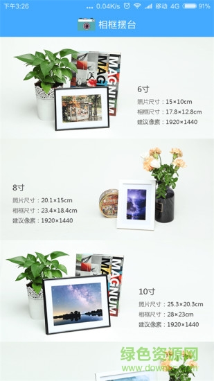 新華影像手機客戶端 v5.1.1 安卓版 3