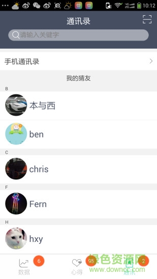 很能猜(網(wǎng)絡(luò)通訊) v5.982 安卓版 2