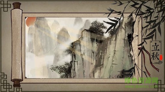 四季手游 v1.0 安卓版 2