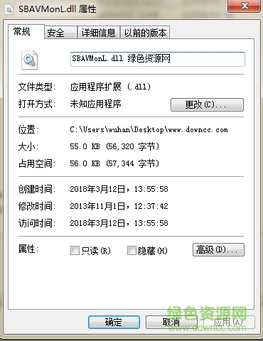 sbavmonl.dll 64位 win10 0