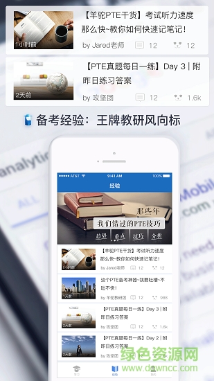 pte羊駝教育 v7.0.11 安卓版 1