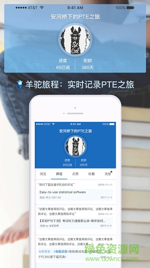pte羊駝教育 v7.0.11 安卓版 2