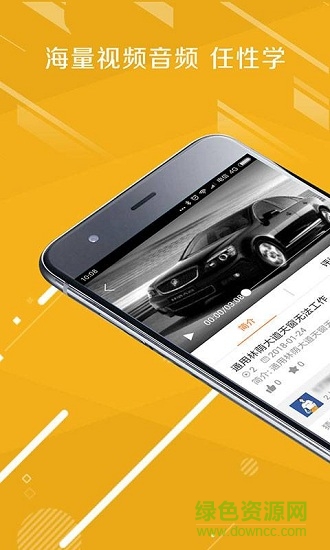 聽車 聽車app