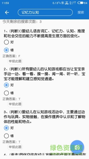 焊工模擬考試手機版(云習(xí)) v2.0.219 安卓版 0