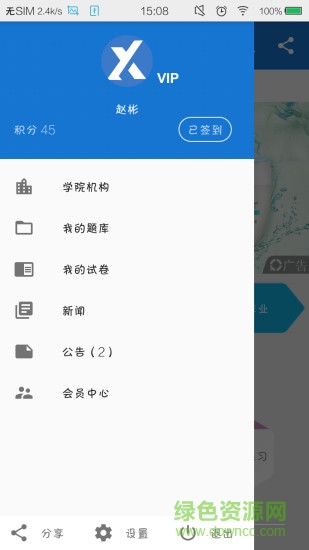 焊工模擬考試手機版(云習(xí)) v2.0.219 安卓版 3