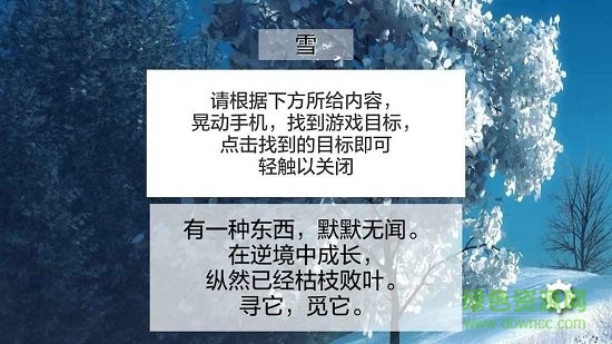 尋覓游戲 v1.0 安卓版 2