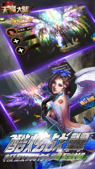 天魔大陸安卓版 天魔大陸手游