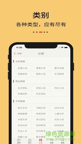 九九藏書網(wǎng)蘋果版 v1.2 iphone手機(jī)版 2