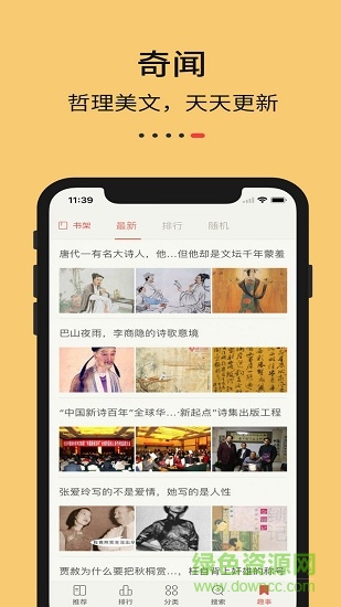 九九藏書網(wǎng)蘋果版 v1.2 iphone手機(jī)版 3