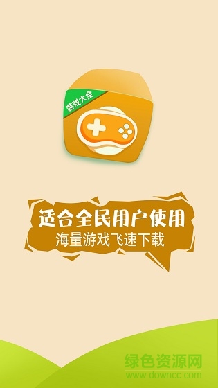 185sy手游平臺(tái)app v5.2.0 安卓版 2