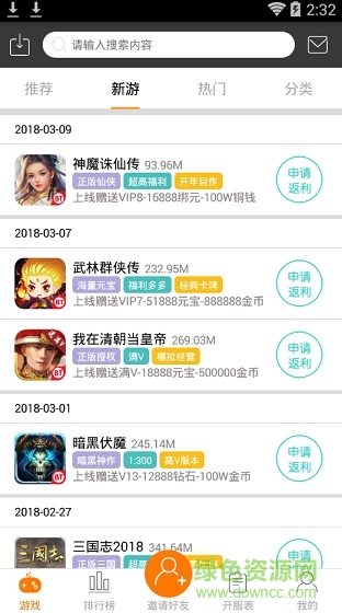 185sy手游平臺(tái)app v5.2.0 安卓版 0