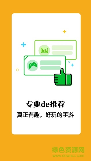 185sy手游平臺(tái)app v5.2.0 安卓版 3