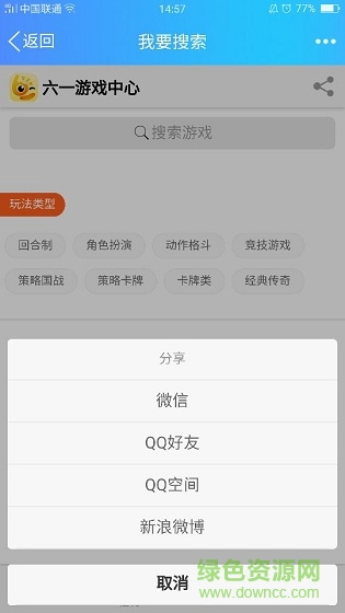61手游折扣平臺 v1.0.0 安卓版 2