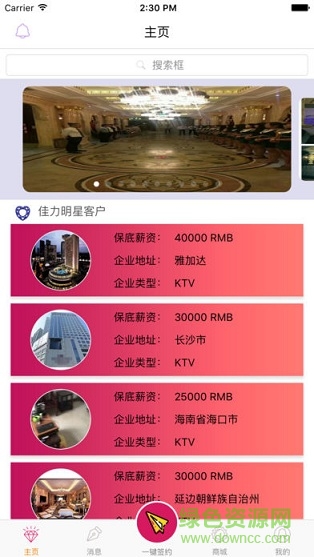 佳力企業(yè)端最新版 v1.1.9 安卓版 1