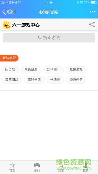 61手游折扣平臺 v1.0.0 安卓版 1