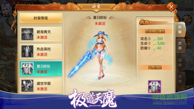 極道天魔游戲 v1.0 安卓版 1