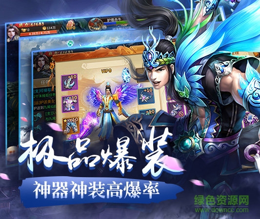 2144凌霄訣游戲 v1.2.3 安卓版 3