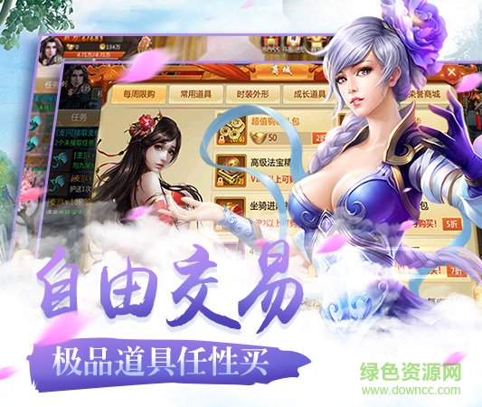 2144凌霄訣游戲 v1.2.3 安卓版 2
