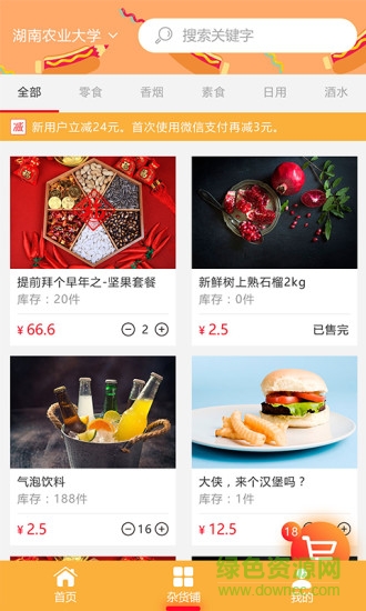 零零7(校園服務) v1.0.0 安卓版 0