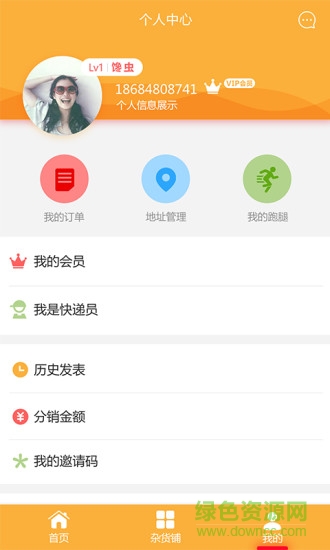 零零7(校園服務) v1.0.0 安卓版 3