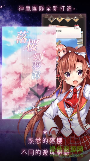 落櫻幻夢譚內(nèi)購 v1.0.2 安卓版 0