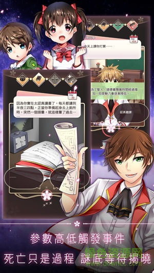 落櫻幻夢譚內(nèi)購 v1.0.2 安卓版 1