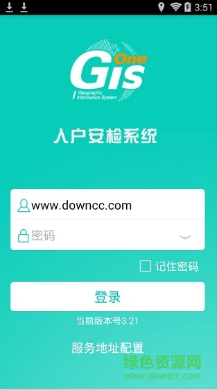 浙江液化氣管理系統(tǒng)app