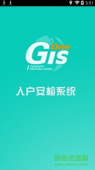 入戶安檢手機(jī)端