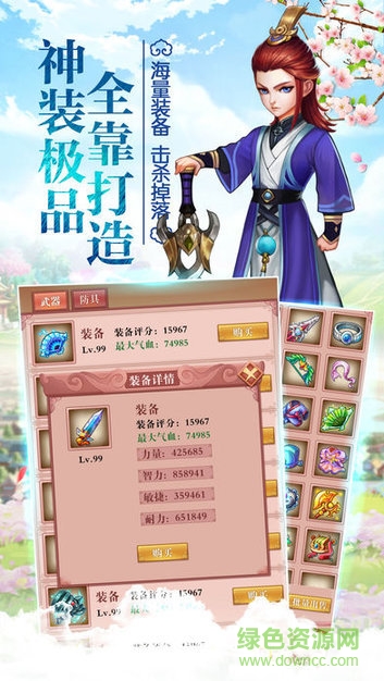 萌仙小主手游 v1.0.0 安卓版 3